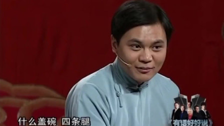 《金刚腿》郭麒麟高峰栾云平和说经典相声 