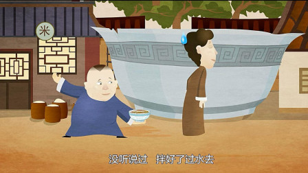 《报菜名》郭德纲经典相声动画版 第四集