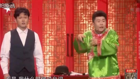 《选择题》孟鹤堂周九良 相声有新人 夺冠相