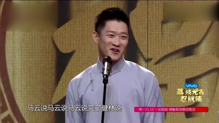 《生活大爆炸》曹云金刘云天相声很是搞笑