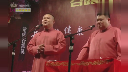 《河南话》岳云鹏孙越爆笑相声 包袱不断