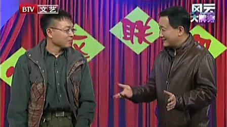 《论捧逗》梁天谢园经典相声 太搞笑了下载