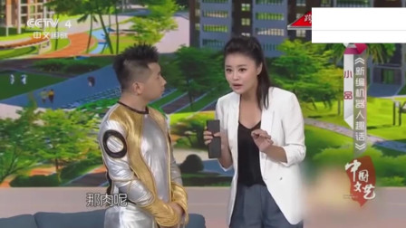 《新编机器人趣话》何云伟艾莉爆笑小品 笑翻观众下载