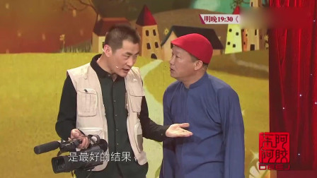 《快乐采访》赵丽蓉关门弟子 李玉梅小品 逗