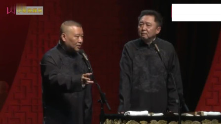 《谦大爷恋爱趣事》郭德纲经典相声 老郭表