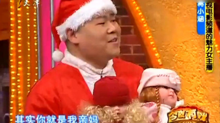 《超生游击队》郭德纲演小品 岳云鹏也跟着