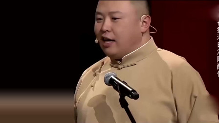 《武大郎殡天》郭麒麟爆笑相声 忽悠于谦饰