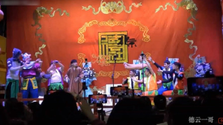 《葫芦娃》德云社小剧场封箱表演相声剧 台