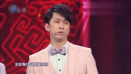 《学手机》唐从圣陈汉典搞笑相声 模仿天赋