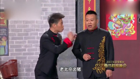 《我爱北京》金霏陈曦搞笑相声 台下大妈乐