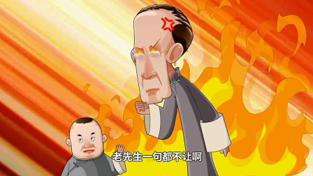 《富贵图》郭德纲经典相声 动画版 第一集