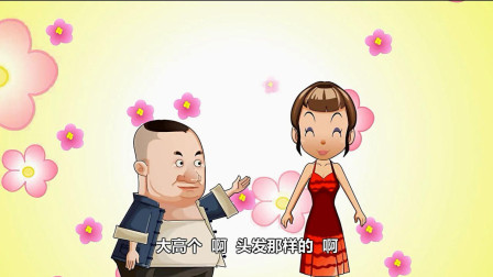 《富贵图》郭德纲经典相声 动画版 第三集