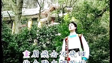 山歌剧《刘三姐》眼望青山难出笼