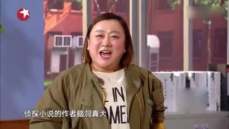 小品《脑洞》太搞笑了