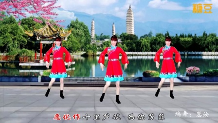 惠汝广场舞《情歌美》原创附教学
