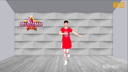 惠汝广场舞 《一晃就老了》原创健身舞附教