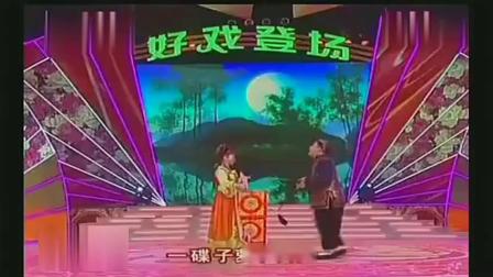 二人转《盼情郎》魏三 王磊精彩演绎 观众笑