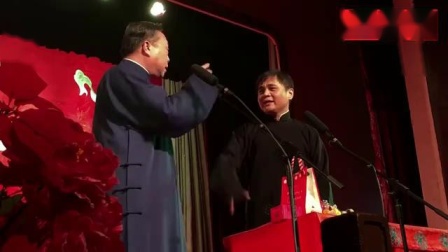 《论捧逗》高峰翟国强经典相声 老先生也这