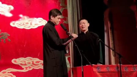 《自食其果》高峰栾云平相声 下集