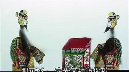 唐山皮影戏《 封神榜》 第一部分