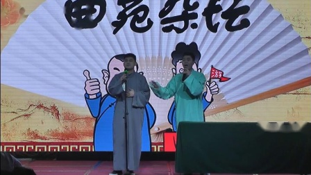 《文玩》2019年会相声 超级搞笑