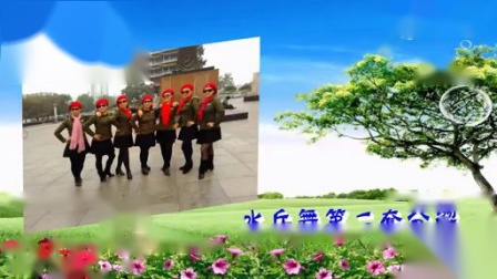 陶然亭水兵舞 第二套分解《阿哥阿妹》