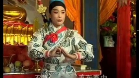 扬琴戏《八美图》第3部3下载