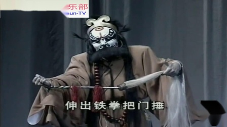柳子戏《五台会兄》选场