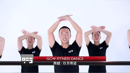 王广成广场舞《跨越舞》瘦肚子减肥舞蹈 简