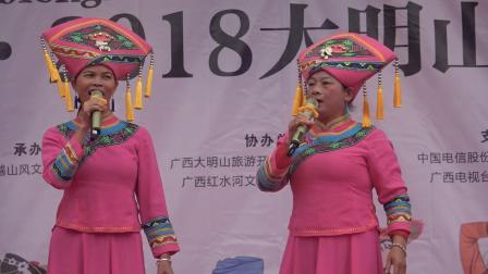 山歌剧《大明山是个好地方》武鸣山歌协会表
