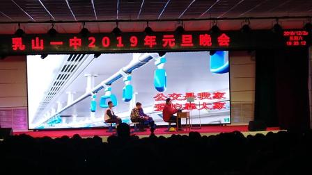 《公交风云》乳山一中2018级9班小品