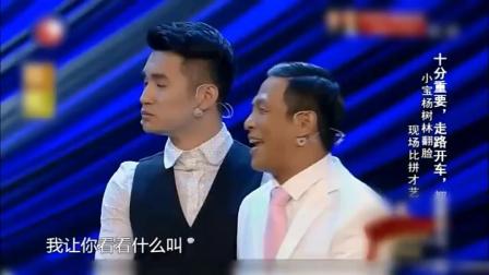《我们的二人转》杨树林宋小宝小品 这家伙