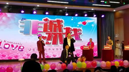《非诚不找》2019年元旦联欢小品