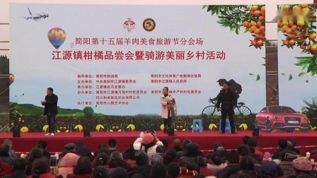 《媒婆捻上门》2018江源柑橘品尝会小品