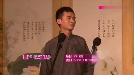 《天仙配》王政吕嘉强相声 超级搞笑下载