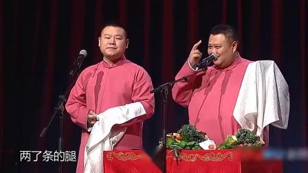 《卖估衣》岳云鹏孙越搞笑经典相声 笑点一