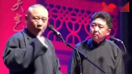 《偷兵马俑》郭德纲于谦爆笑相声 观众笑翻