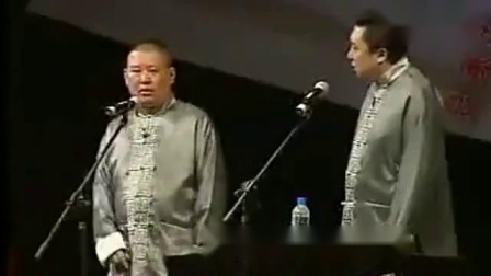 《李菁飙车》郭德纲于谦相声 台下观众笑的