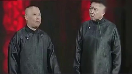 《阿依土鳖公主》郭德纲于谦相声 笑翻全场