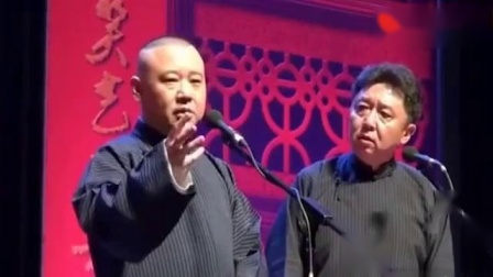 《谦哥传奇》郭德纲于谦相声专场 台下都笑