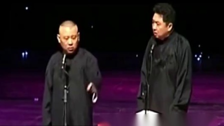《穷到不行》郭德纲于谦相声 句句笑点