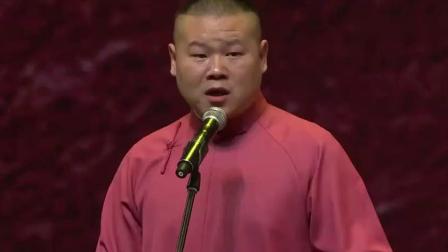 《酒店趣事》岳云鹏搞笑相声 逗得台下观众