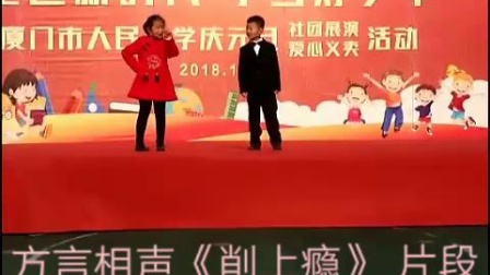 《削上瘾》蔡依晨叶镇源方言相声 太搞笑了