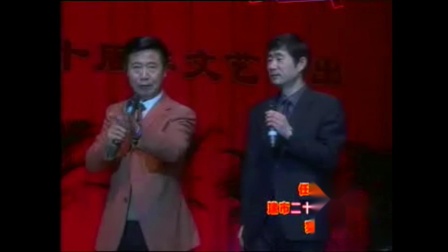 《我爱任丘》全维润周挺搞笑相声下载