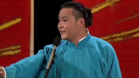《改儿歌》郭德纲大弟子爆笑相声 一开口台