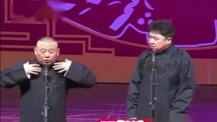《我能干点儿嘛》郭德纲于谦经典相声 爆笑