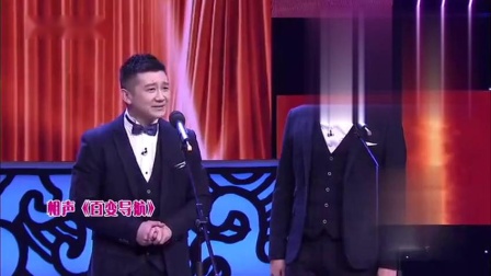 相声《百变导航》笑的我停不下来