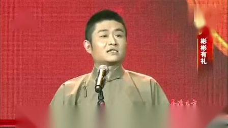 《彬彬有礼》王声苗阜爆笑相声 全场观众哈