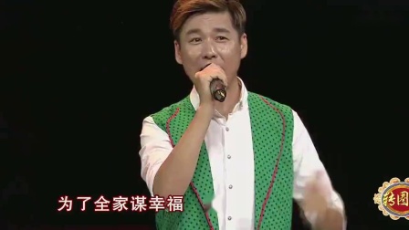二人转说唱《男人苦又累》唱出男人的不容易