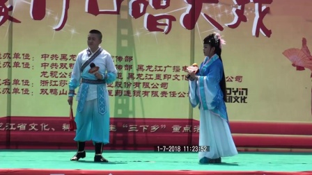 二人转正戏《黄氏女游阴》
